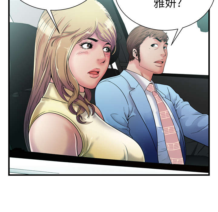 《闺蜜的陷阱》第59章提案 第38页