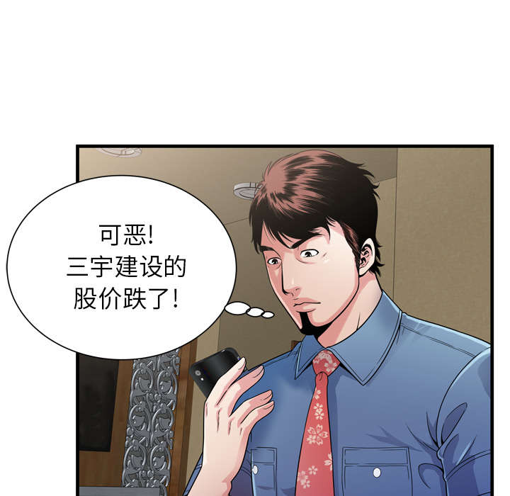 《闺蜜的陷阱》第59章提案 第47页