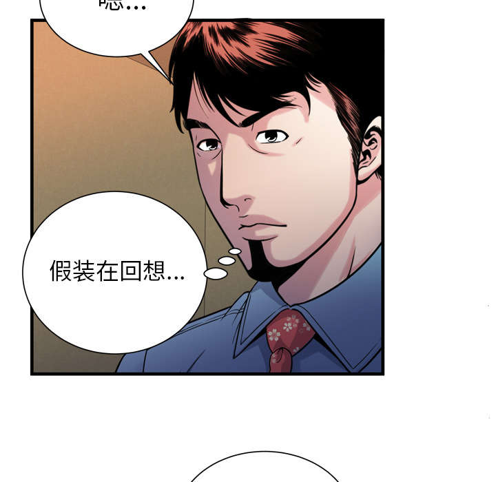 《闺蜜的陷阱》第59章提案 第55页