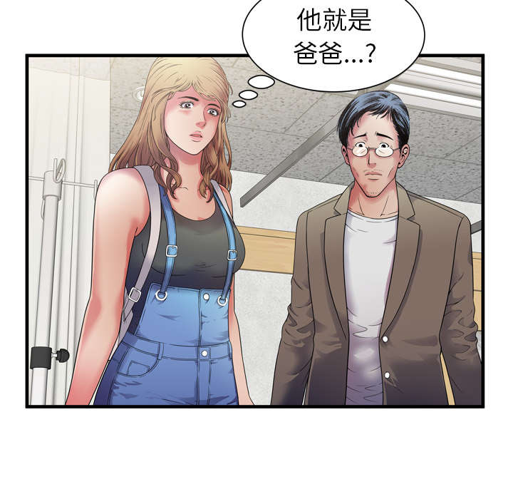 《闺蜜的陷阱》第59章提案 第5页