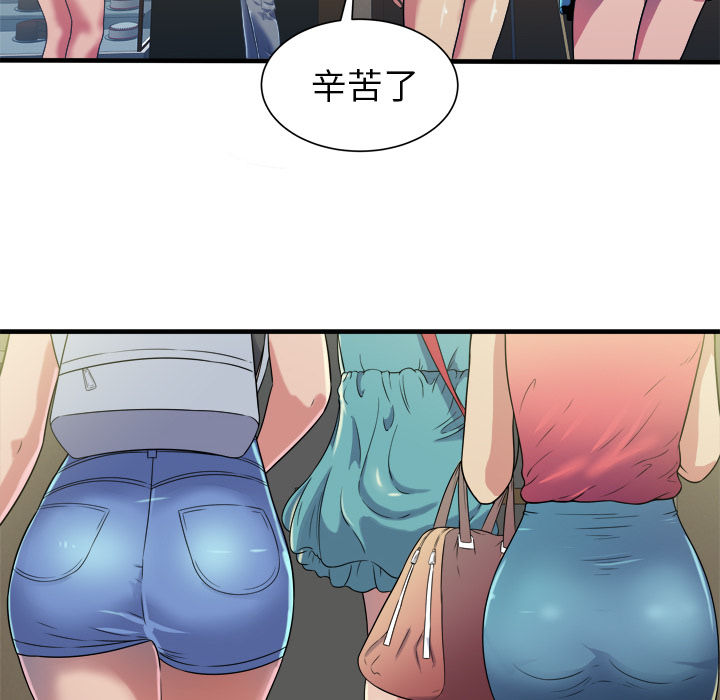 《闺蜜的陷阱》第58章舅舅 第19页