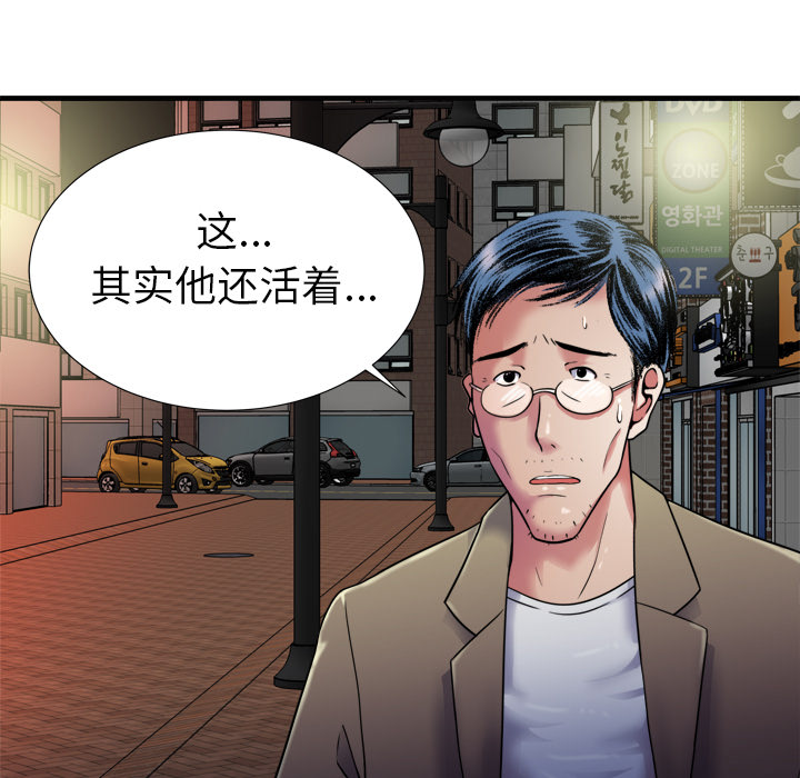 《闺蜜的陷阱》第58章舅舅 第42页