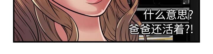 《闺蜜的陷阱》第58章舅舅 第44页