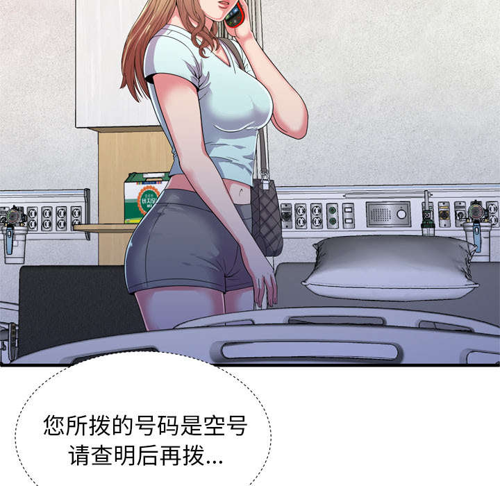 《闺蜜的陷阱》第63章被骗 第13页