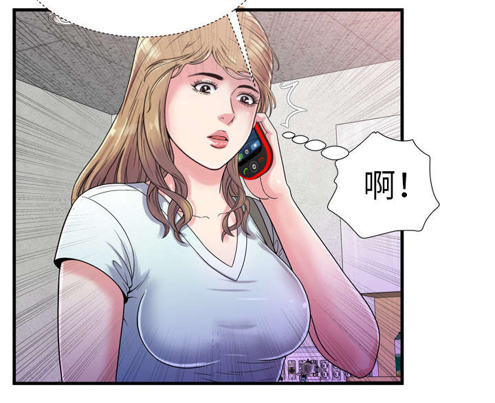 《闺蜜的陷阱》第63章被骗 第14页