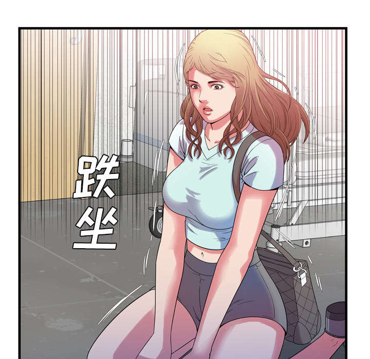 《闺蜜的陷阱》第63章被骗 第15页