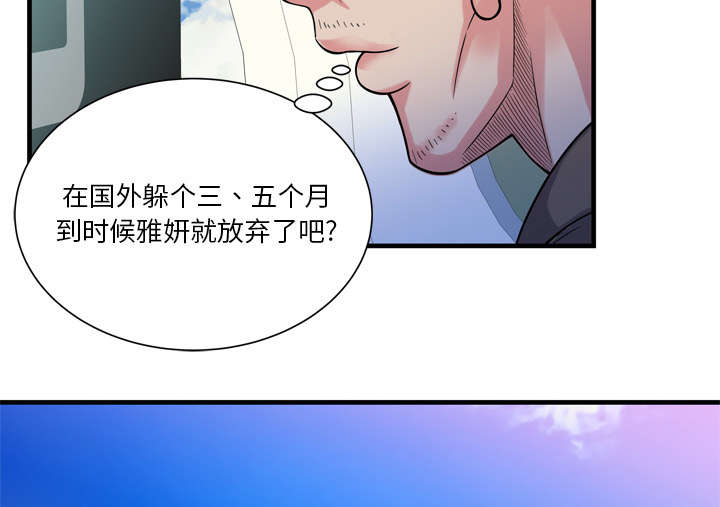 《闺蜜的陷阱》第63章被骗 第19页