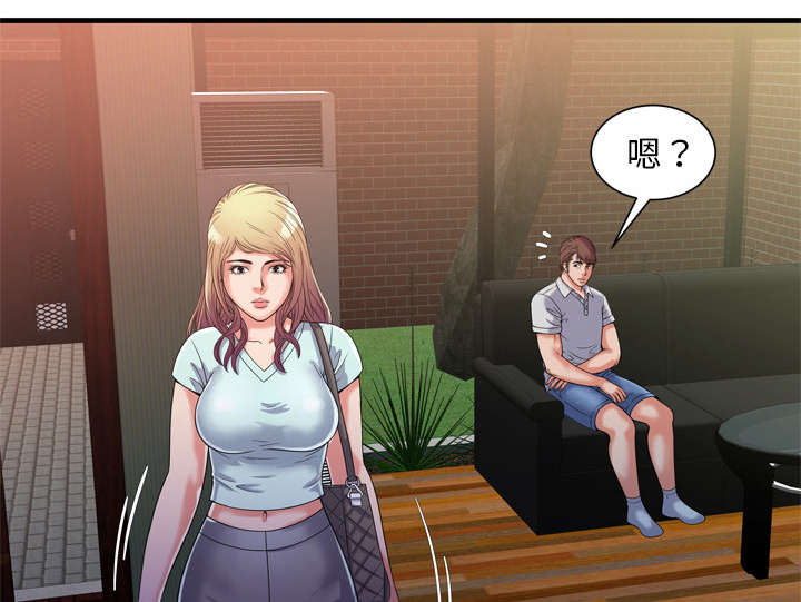《闺蜜的陷阱》第63章被骗 第24页