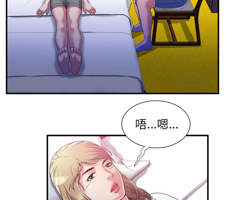 《闺蜜的陷阱》第63章被骗 第32页