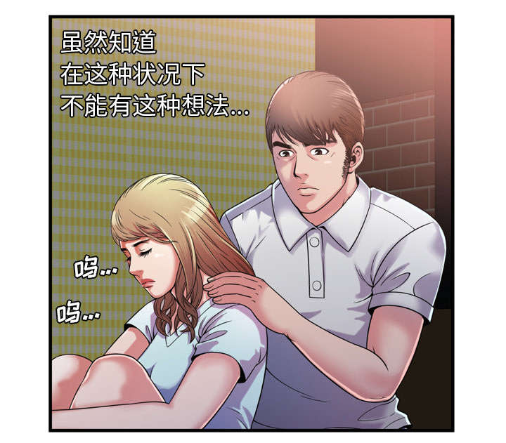 《闺蜜的陷阱》第63章被骗 第46页
