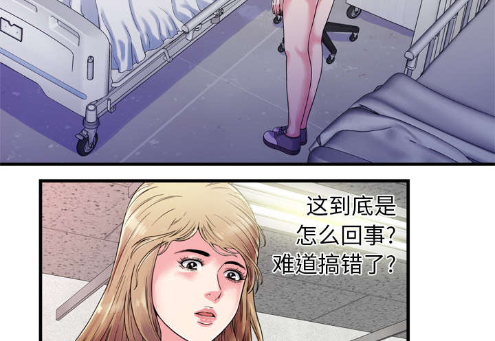 《闺蜜的陷阱》第63章被骗 第4页