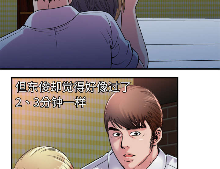 《闺蜜的陷阱》第63章被骗 第54页