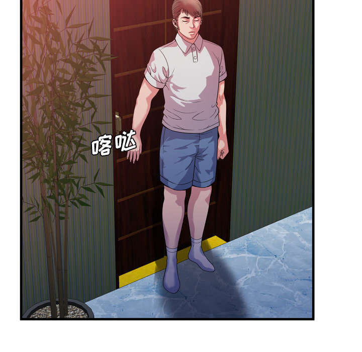 《闺蜜的陷阱》第63章被骗 第61页