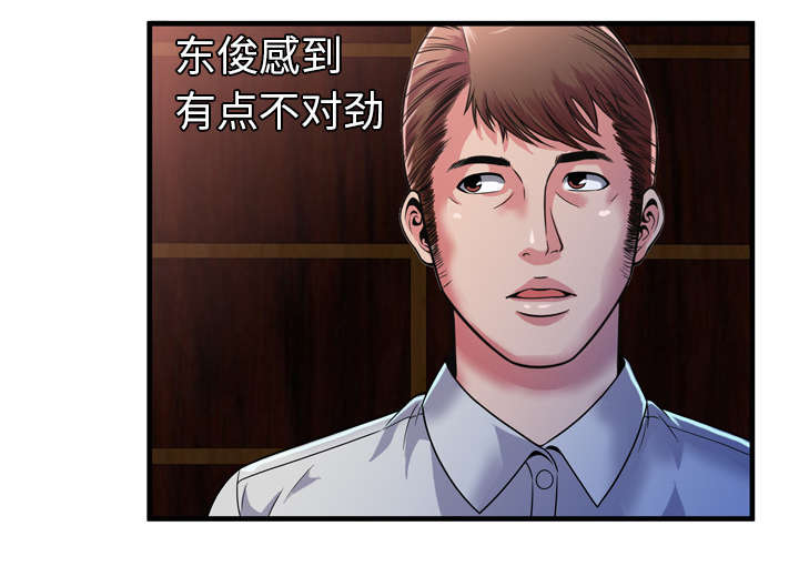 《闺蜜的陷阱》第63章被骗 第62页