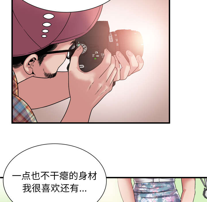 《闺蜜的陷阱》第62章模特拍摄 第14页