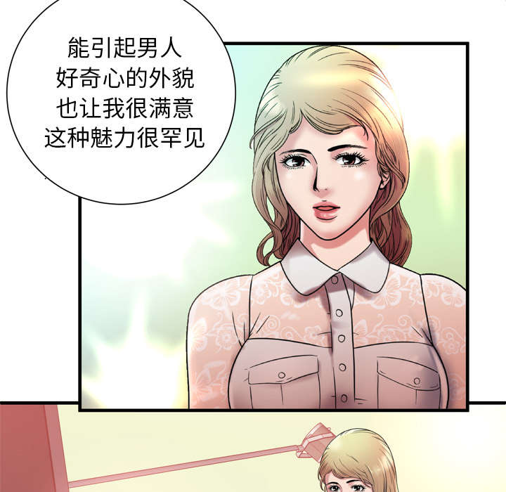 《闺蜜的陷阱》第62章模特拍摄 第16页