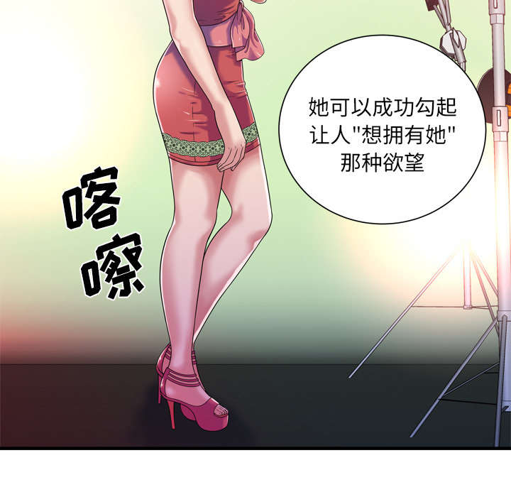 《闺蜜的陷阱》第62章模特拍摄 第20页