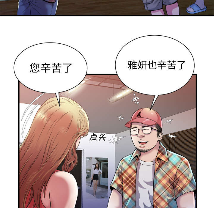 《闺蜜的陷阱》第62章模特拍摄 第22页