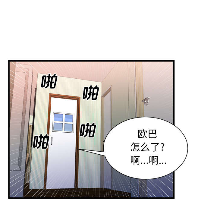 《闺蜜的陷阱》第62章模特拍摄 第24页