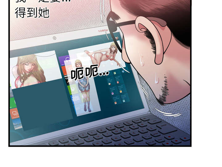 《闺蜜的陷阱》第62章模特拍摄 第29页