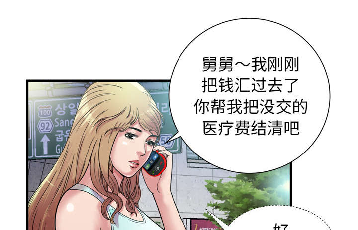 《闺蜜的陷阱》第62章模特拍摄 第30页