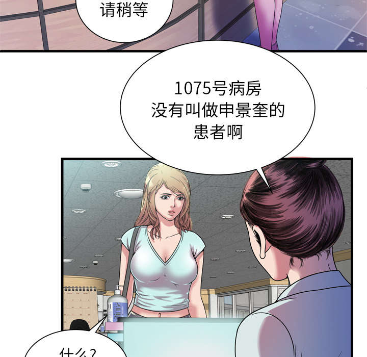 《闺蜜的陷阱》第62章模特拍摄 第38页