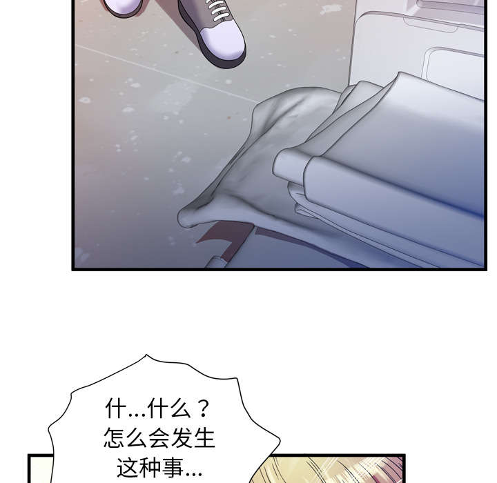 《闺蜜的陷阱》第62章模特拍摄 第43页