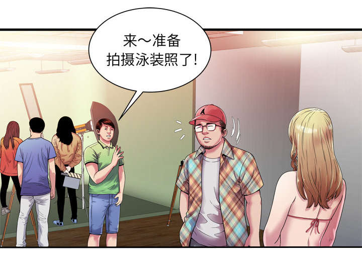 《闺蜜的陷阱》第62章模特拍摄 第4页