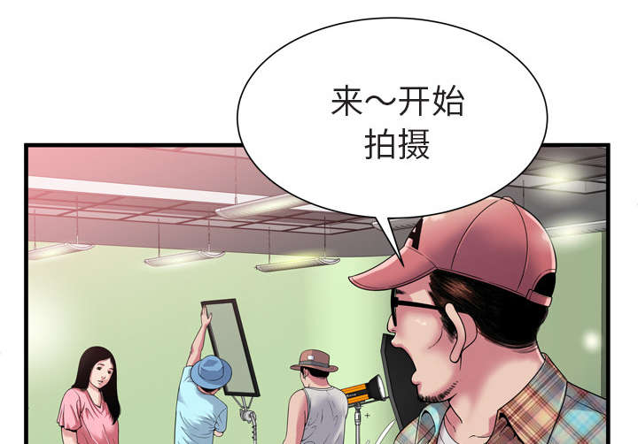 《闺蜜的陷阱》第62章模特拍摄 第5页