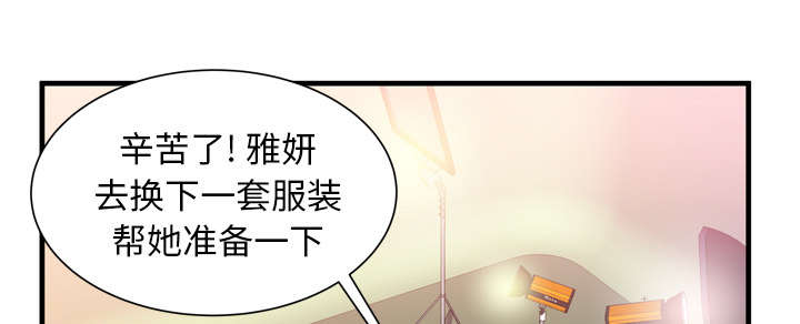 《闺蜜的陷阱》第62章模特拍摄 第9页