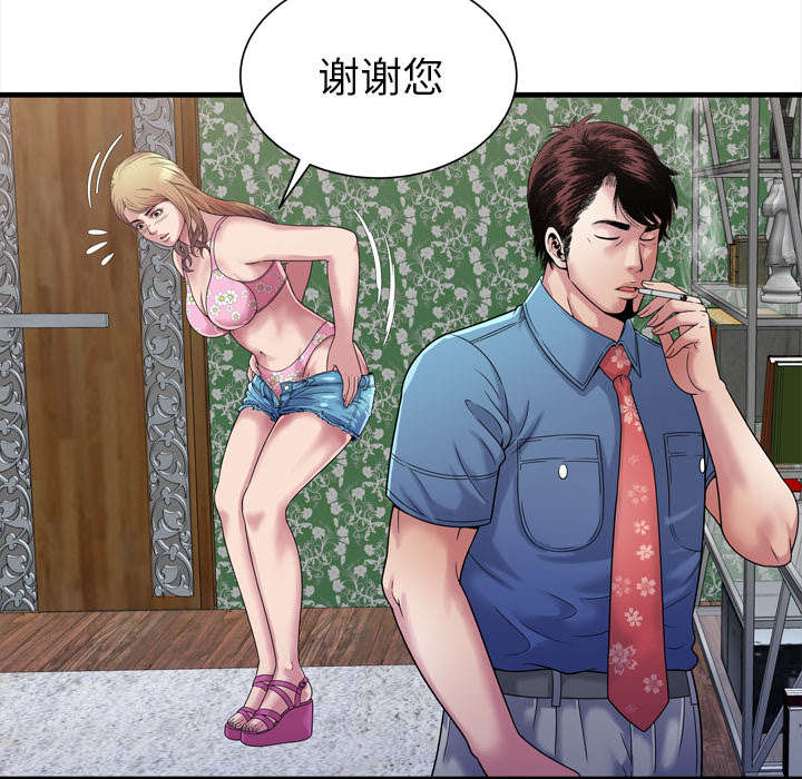 《闺蜜的陷阱》第61章确认工作 第12页