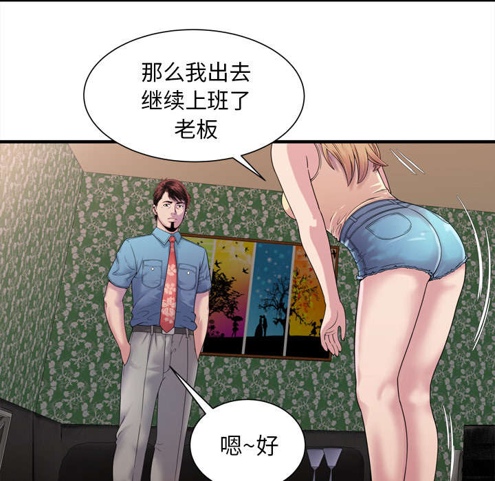 《闺蜜的陷阱》第61章确认工作 第13页