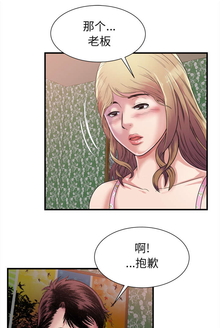 《闺蜜的陷阱》第61章确认工作 第1页