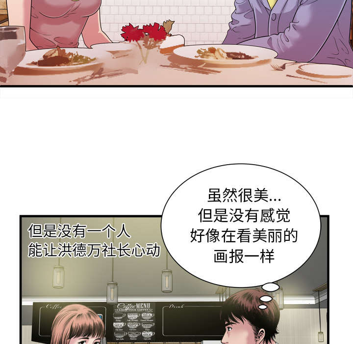 《闺蜜的陷阱》第61章确认工作 第22页