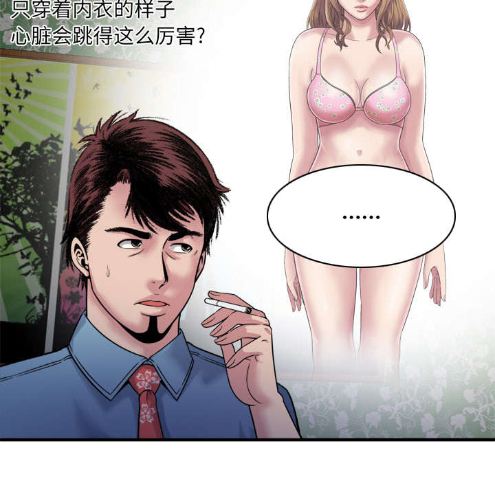 《闺蜜的陷阱》第61章确认工作 第24页