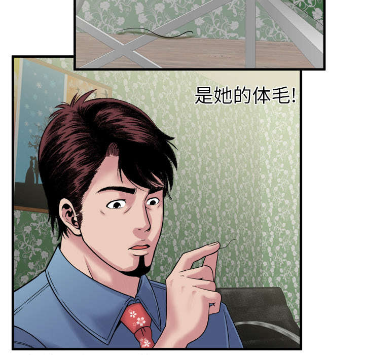 《闺蜜的陷阱》第61章确认工作 第27页