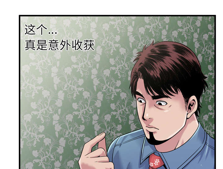 《闺蜜的陷阱》第61章确认工作 第28页
