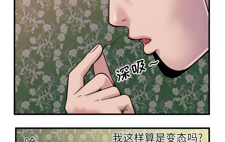 《闺蜜的陷阱》第61章确认工作 第33页