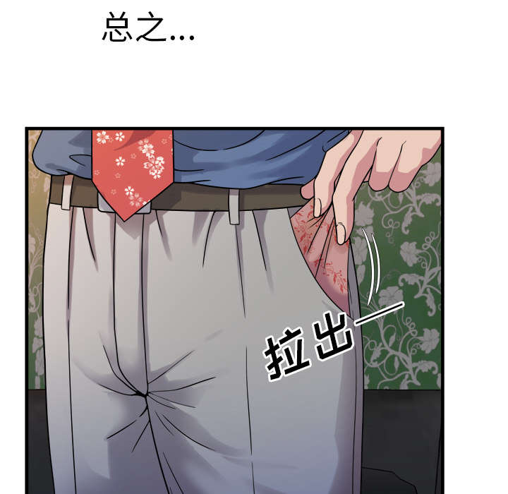 《闺蜜的陷阱》第61章确认工作 第35页