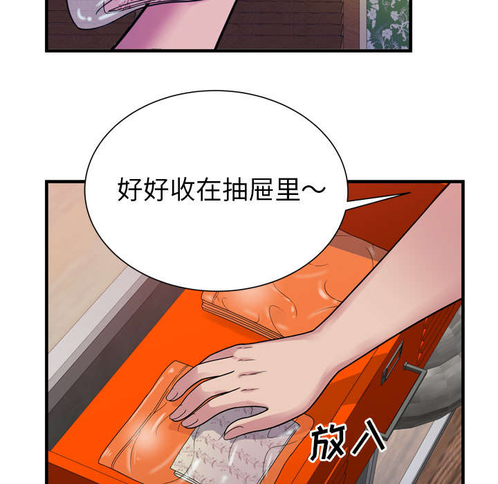 《闺蜜的陷阱》第61章确认工作 第46页
