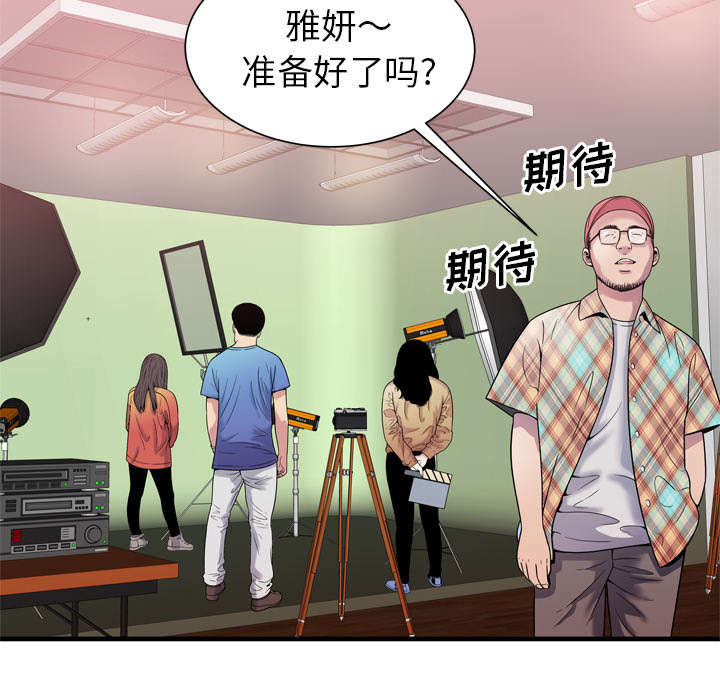 《闺蜜的陷阱》第61章确认工作 第49页
