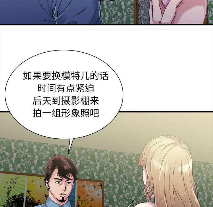 《闺蜜的陷阱》第61章确认工作 第6页