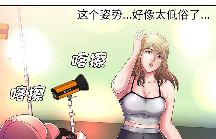 《闺蜜的陷阱》第65章名人和嫉妒 第1页
