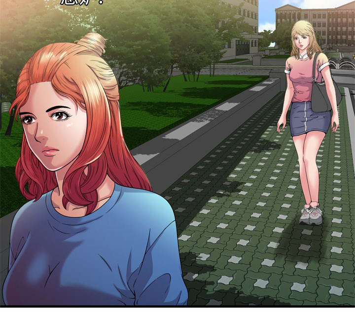 《闺蜜的陷阱》第65章名人和嫉妒 第29页