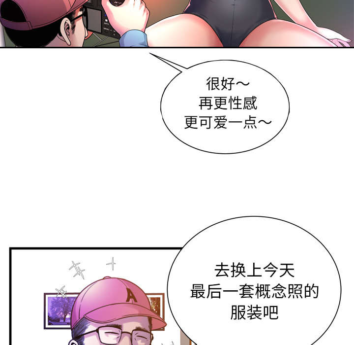 《闺蜜的陷阱》第65章名人和嫉妒 第2页