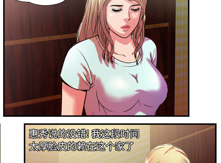 《闺蜜的陷阱》第65章名人和嫉妒 第42页