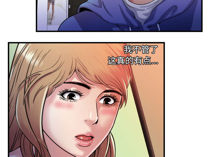 《闺蜜的陷阱》第65章名人和嫉妒 第4页