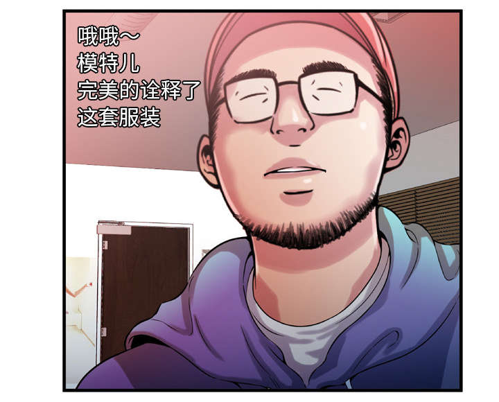 《闺蜜的陷阱》第65章名人和嫉妒 第6页