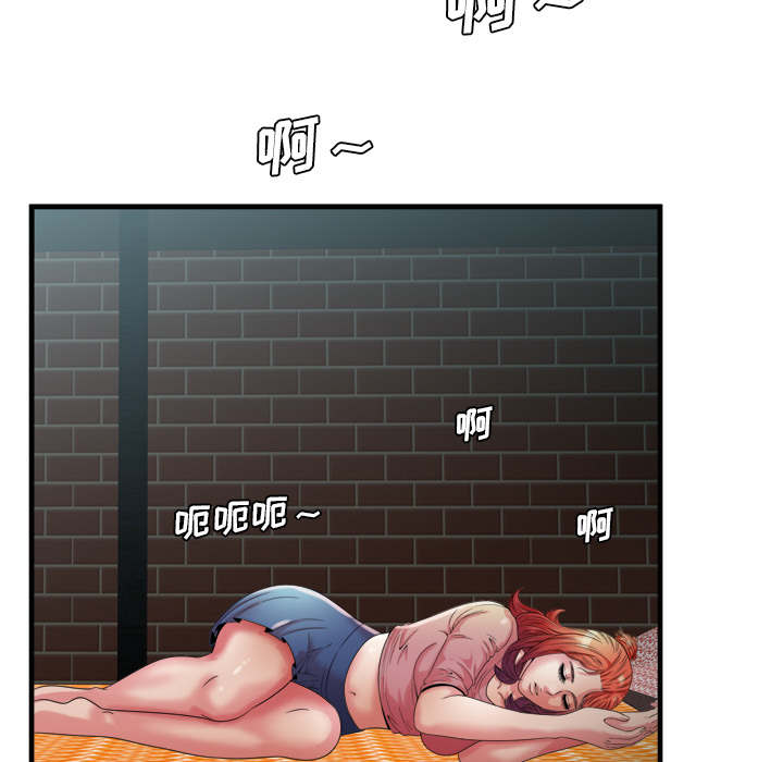 《闺蜜的陷阱》第66章礼物 第10页
