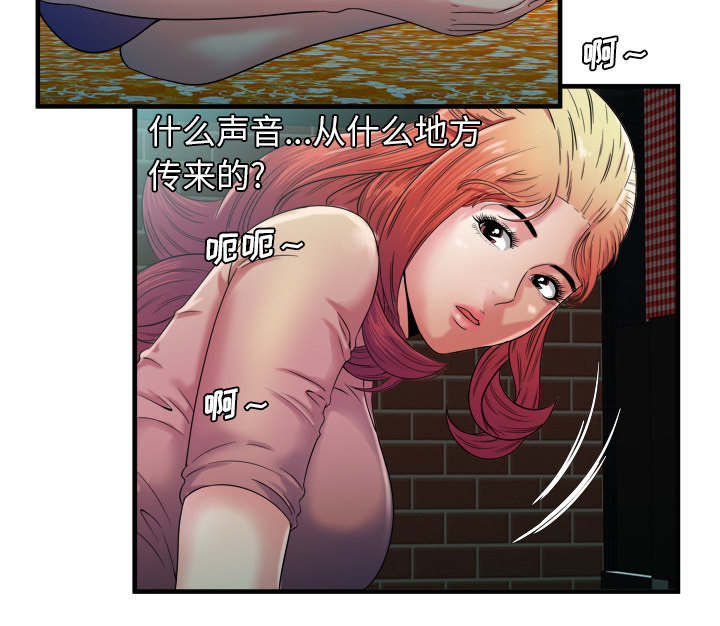 《闺蜜的陷阱》第66章礼物 第12页